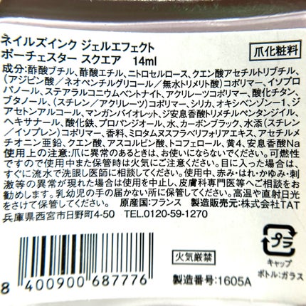 ジェルエフェクト/nails inc./マニキュアを使ったクチコミ(4枚目)