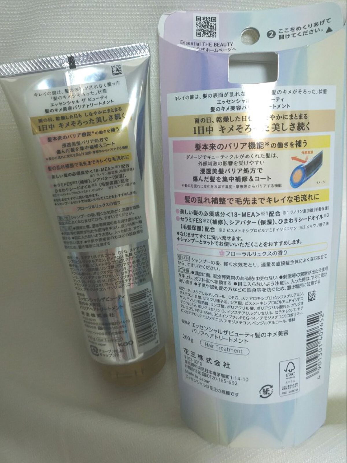 髪のキメ美容バリアトリートメント/エッセンシャル/洗い流すヘアトリートメントを使ったクチコミ（3枚目）