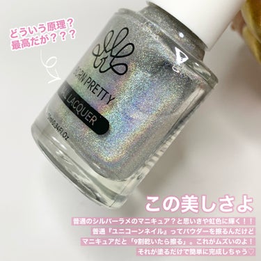 BORN PRETTY Nail Polish/BORN PRETTY/マニキュアを使ったクチコミ（3枚目）