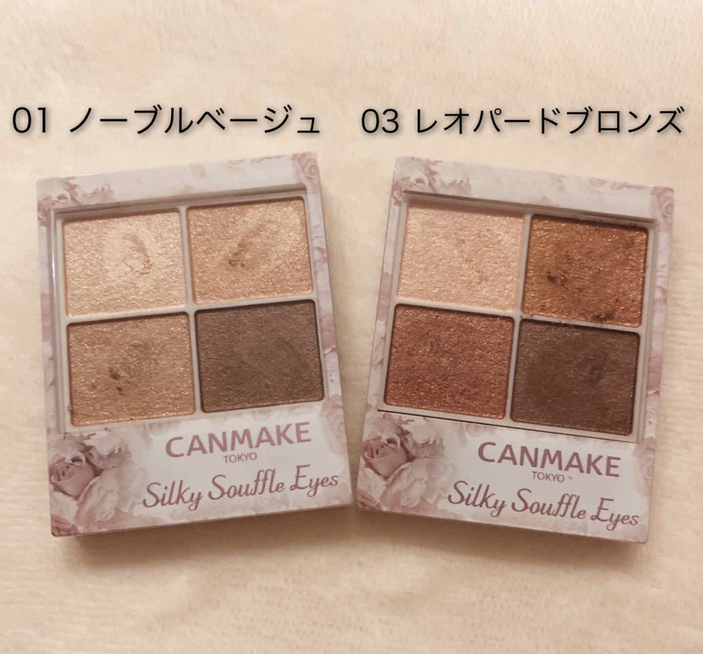シルキースフレアイズ/キャンメイク/アイシャドウパレットを使ったクチコミ(3枚目)