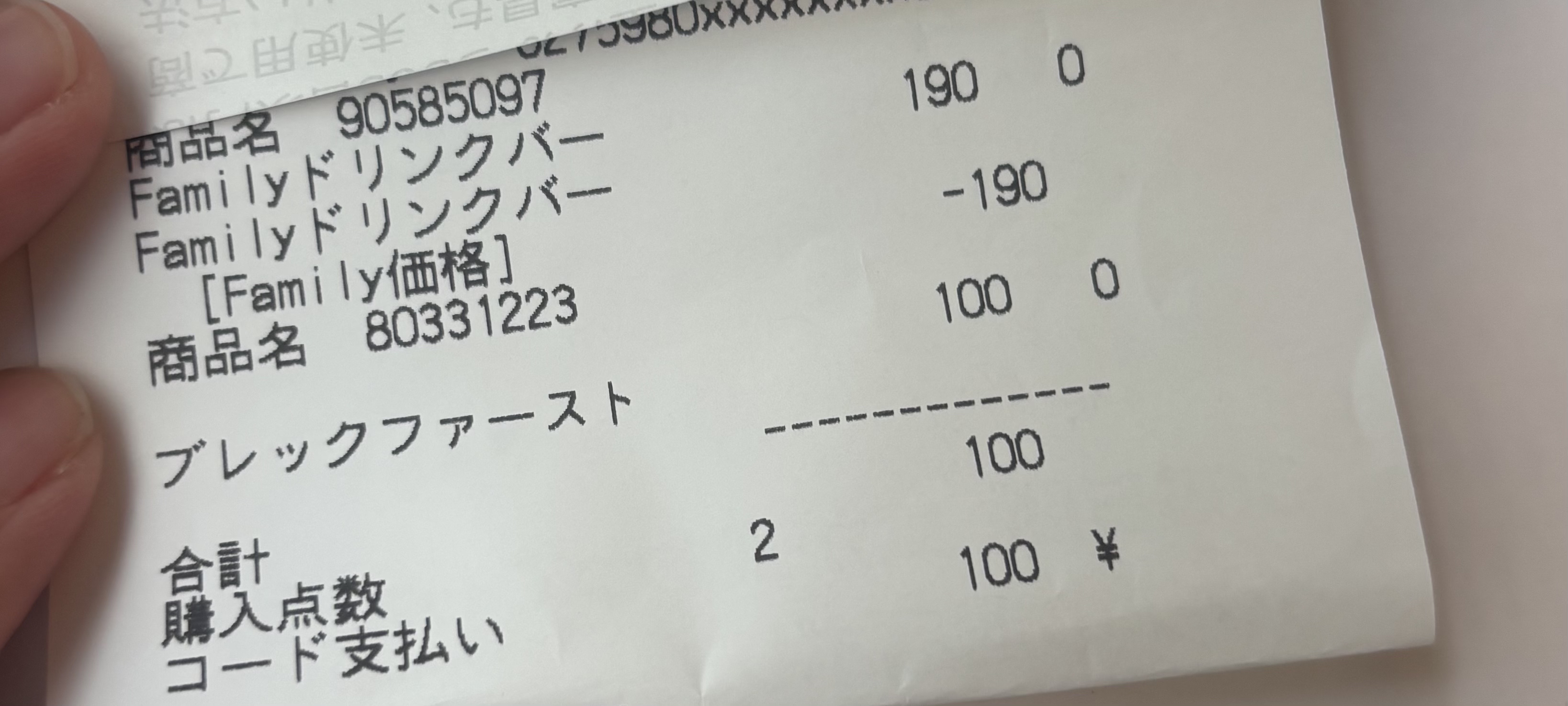 を使ったクチコミ（2枚目）