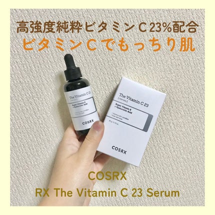 RXザ・ビタミンC23セラム/COSRX/美容液を使ったクチコミ(1枚目)