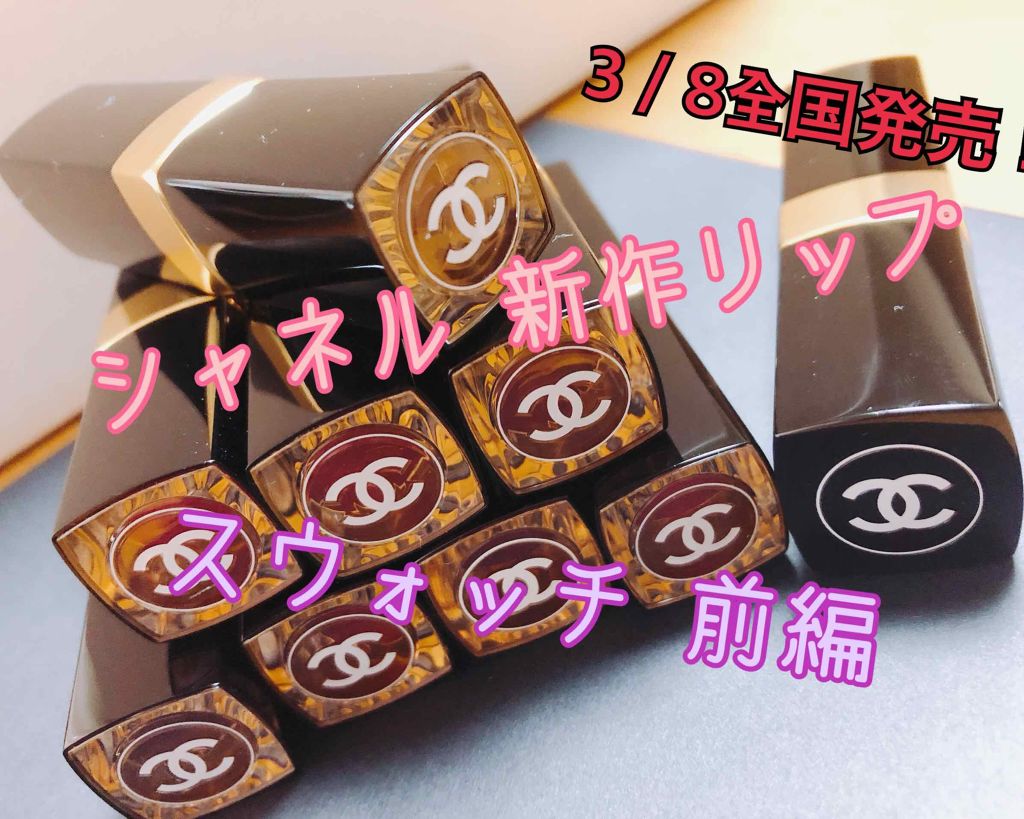 ルージュ ココ フラッシュ/CHANEL/口紅を使ったクチコミ(1枚目)