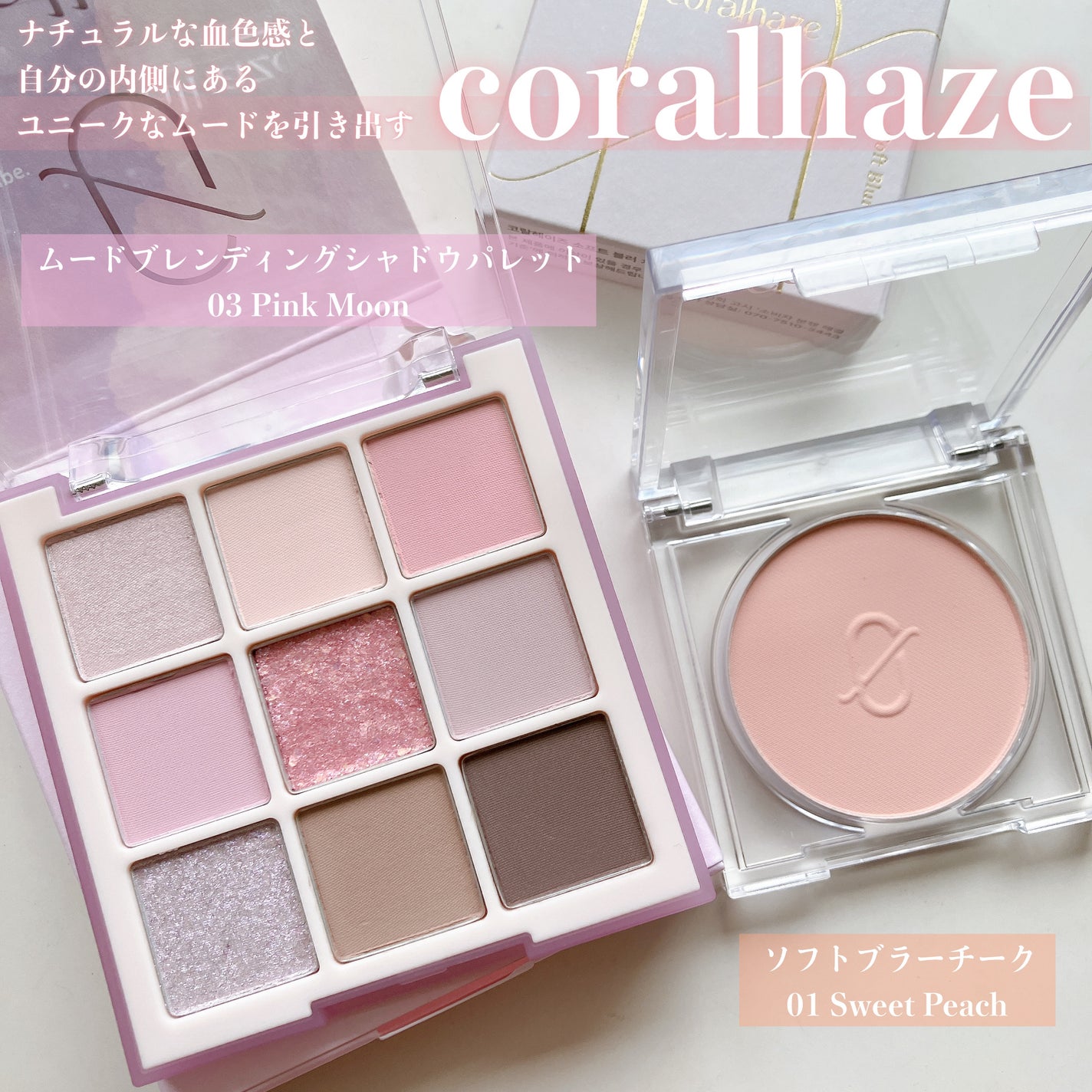 ムードブレンディングシャドウパレット/Coralhaze/アイシャドウパレットを使ったクチコミ(2枚目)