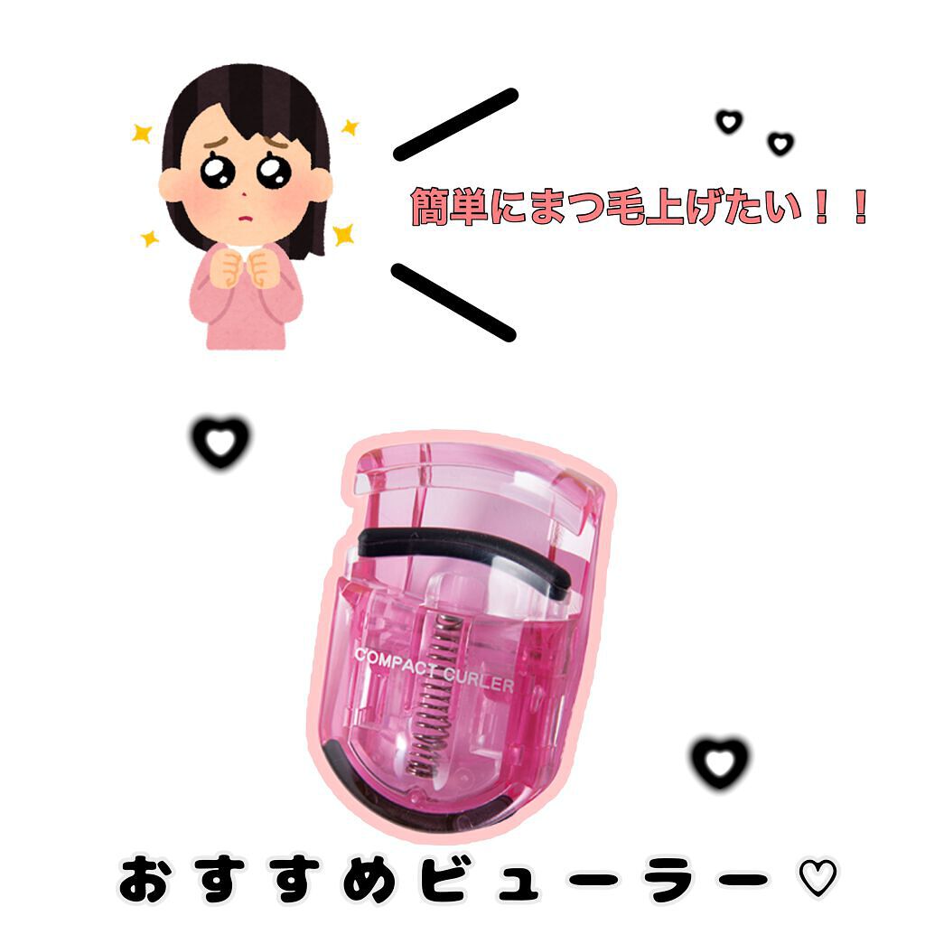 PCアイラッシュカーラー ピンク/貝印/ビューラーを使ったクチコミ(1枚目)