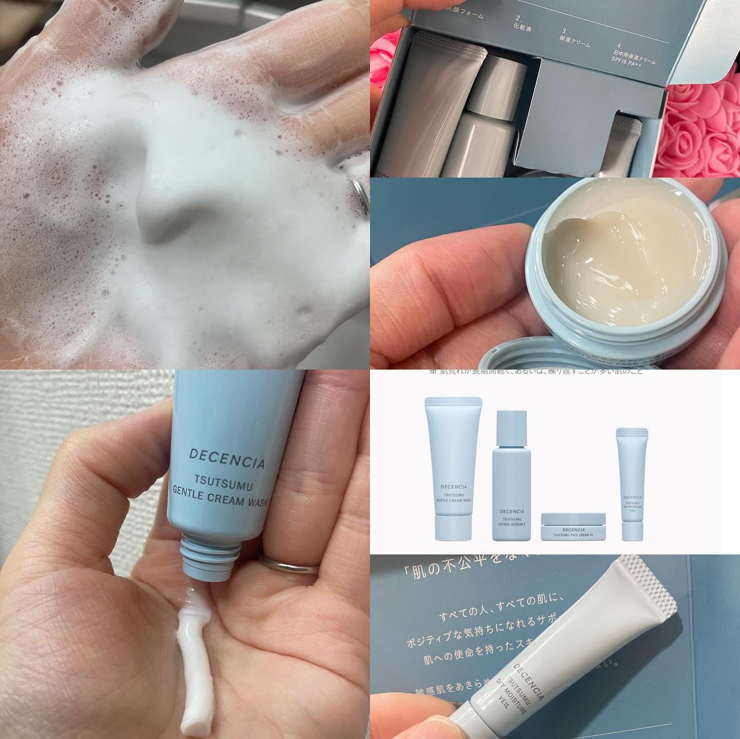 ディセンシア つつむ トライアルセット/DECENCIA/トライアルキットを使ったクチコミ（1枚目）