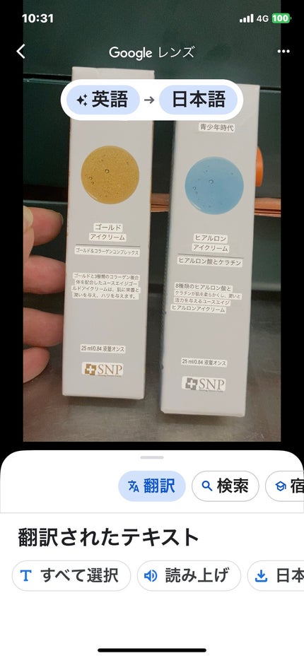 を使ったクチコミ(2枚目)