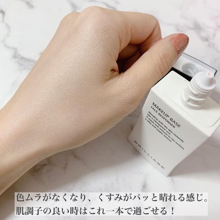 メイクアップベース フェイスレスポンサー/ブリリアージュ/化粧下地を使ったクチコミ(3枚目)