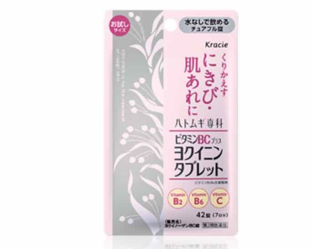 クラシエヨクイニンタブレット（医薬品）/クラシエ薬品/その他を使ったクチコミ（1枚目）