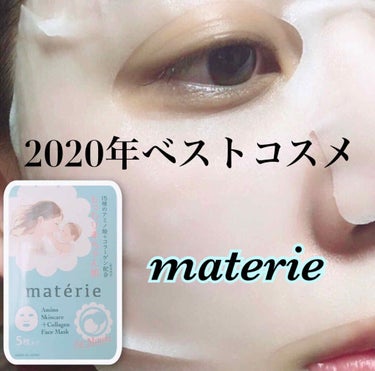 Facemask/pure materie/シートマスク・パックを使ったクチコミ（1枚目）