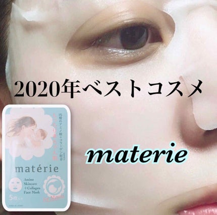 Facemask/pure materie/シートマスク・パックを使ったクチコミ(1枚目)