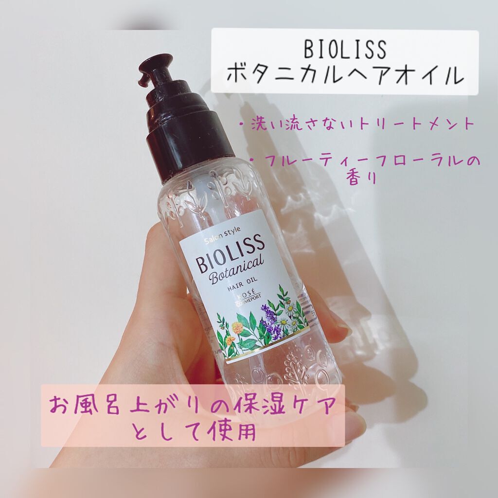 スタイリングセラム/miseenscene/ヘアオイルを使ったクチコミ（2枚目）