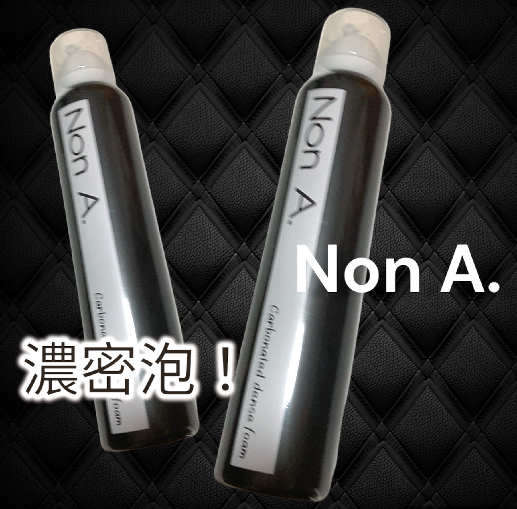 炭酸洗顔フォーム/Non A./泡洗顔を使ったクチコミ（1枚目）