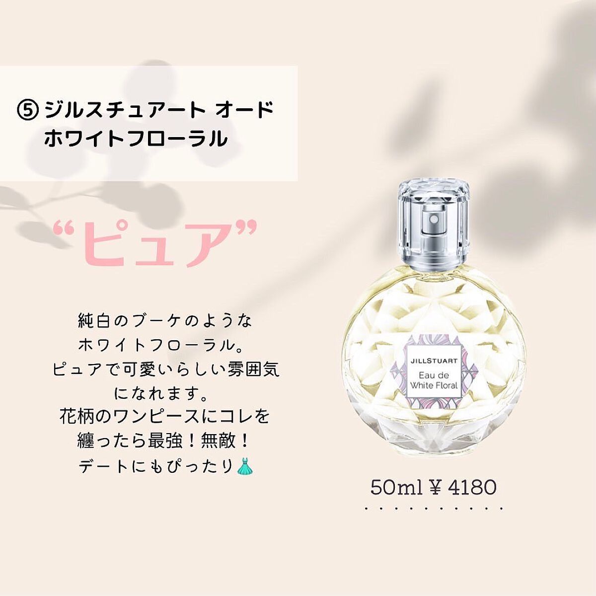 ボディミスト ピュアシャンプーの香り【パッケージリニューアル】/フィアンセ/香水(レディース)を使ったクチコミ(6枚目)