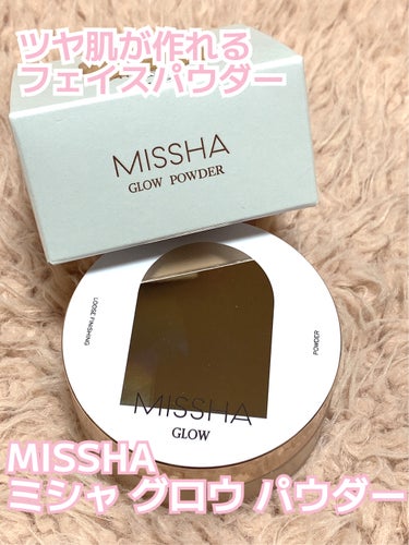 ✨手持ちのパウダーシリーズその②✨

MISSHA
ミシャ グロウ パウダー

グロウパウダーと言うだけあってツヤ肌になれるパウダー！

細かいパールパウダーがだからギラギラすることなくツルんとしたお肌