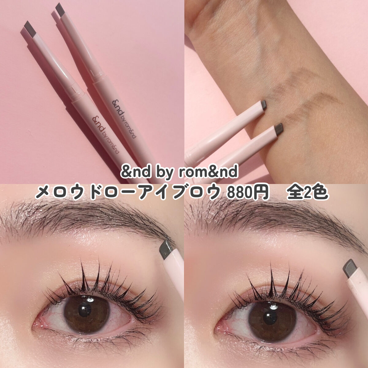 アンドバイロムアンドファンデアイシャドー口紅リップアイブロウ