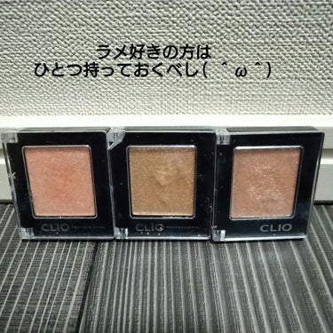 プロ シングル シャドウ G15 SPARKLE SAND/CLIO/シングルアイシャドウを使ったクチコミ（1枚目）