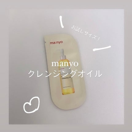 ピュア クレンジング オイル/manyo/オイルクレンジングを使ったクチコミ(1枚目)
