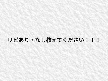 を使ったクチコミ(1枚目)