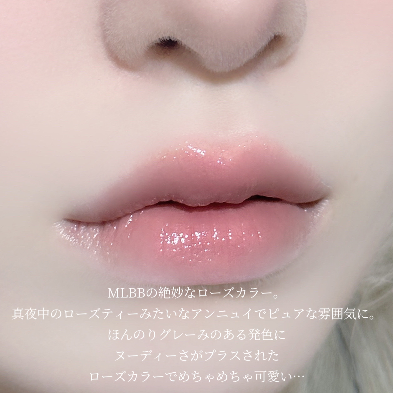 グラスティングメルティングバーム 12 ヴェールドローズ(Veiled rose)/rom&nd/リップバームを使ったクチコミ（3枚目）