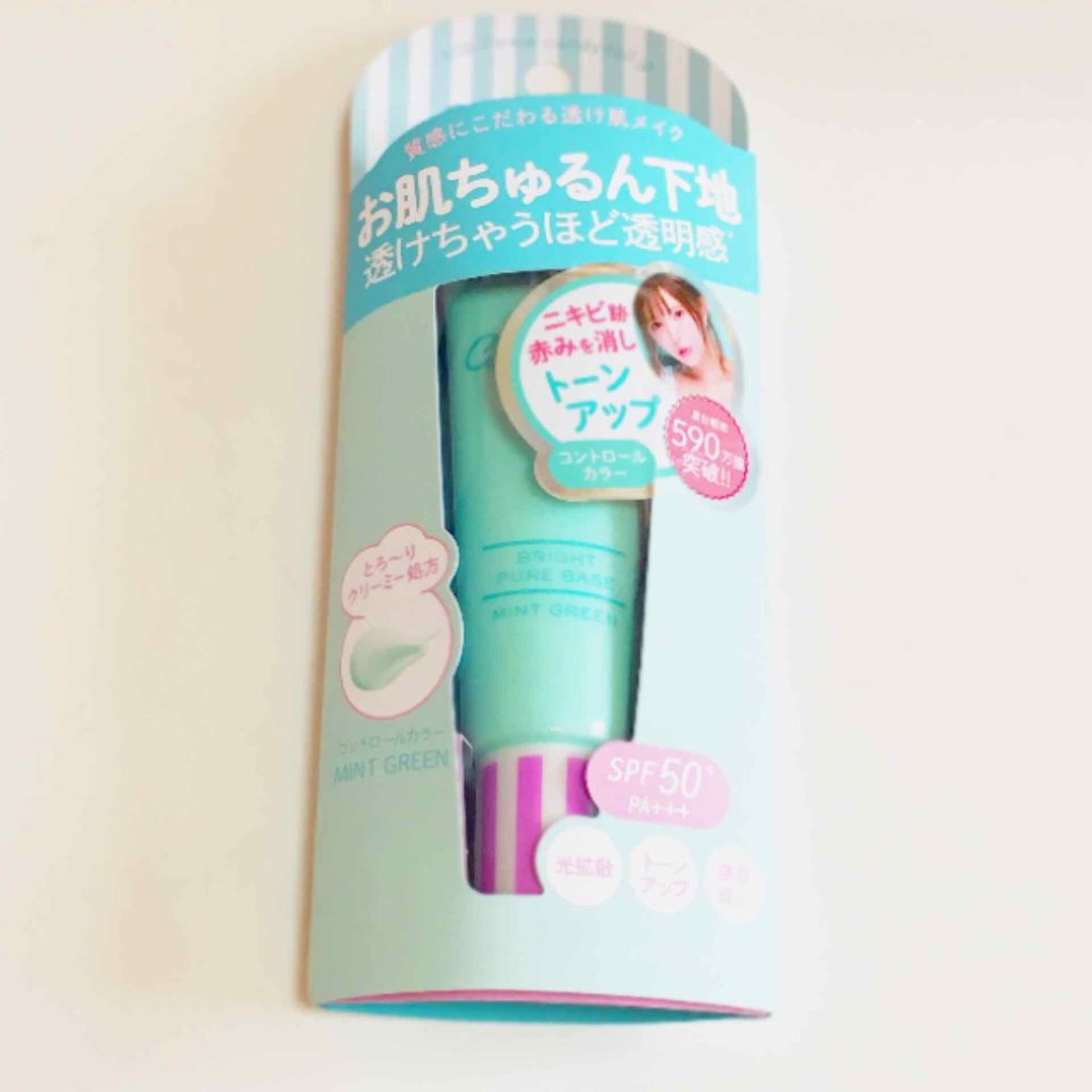 ブライトピュアベース/CandyDoll/化粧下地を使ったクチコミ（1枚目）