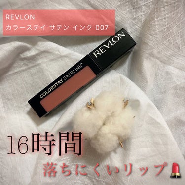 カラーステイ サテン インク/REVLON/口紅を使ったクチコミ（1枚目）