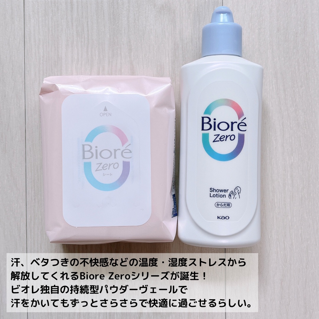 ビオレZero シート やさしいせっけんの香り/ビオレ/デオドラント・制汗剤を使ったクチコミ（2枚目）
