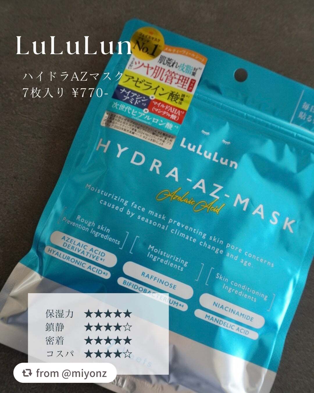 ルルルン ハイドラ AZ マスク/ルルルン/シートマスク・パックを使ったクチコミ(2枚目)