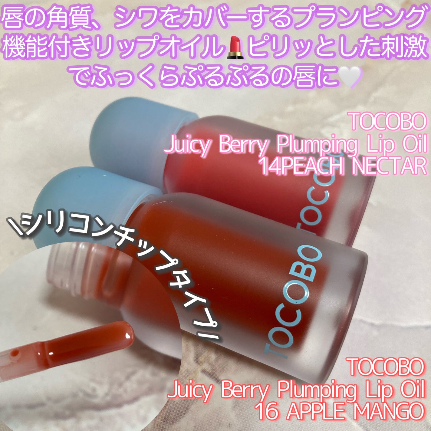 ビタグレーズドリップマスク/TOCOBO/リップマスクを使ったクチコミ(4枚目)