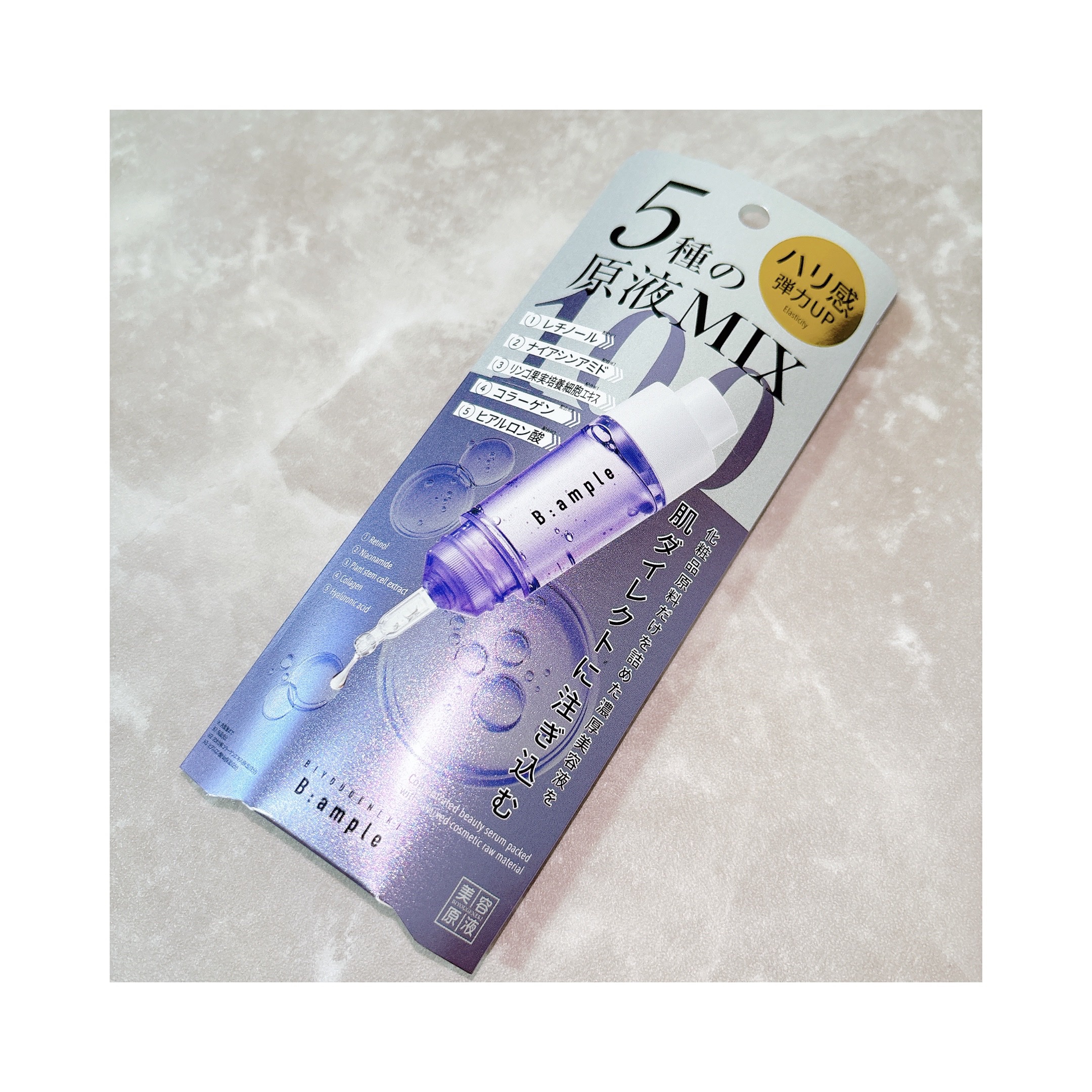 5種の原液MIX エンリッチ/Bアンプル/美容液を使ったクチコミ（2枚目）