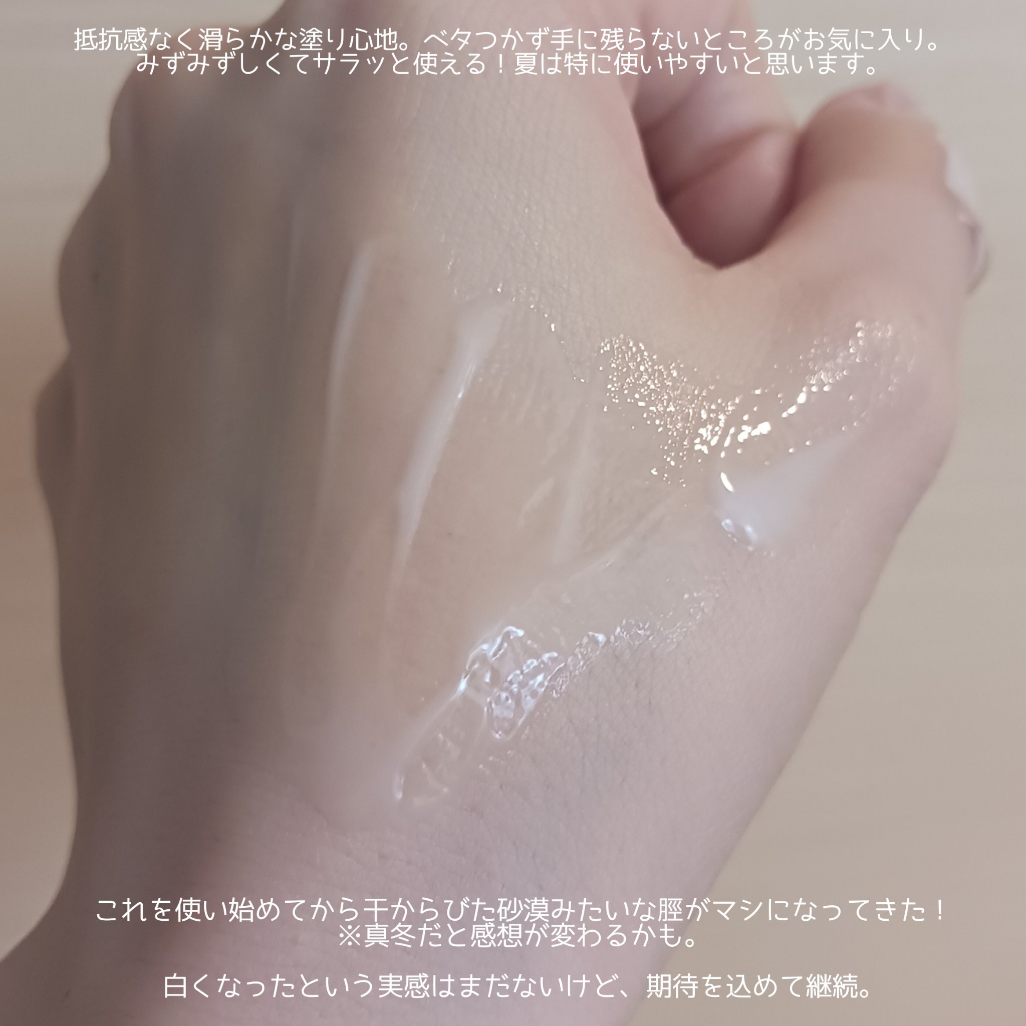 ボディミルク ブライトニング＆エイジングケア＜医薬部外品＞ 150g/ファンケル/ボディミルクを使ったクチコミ（2枚目）