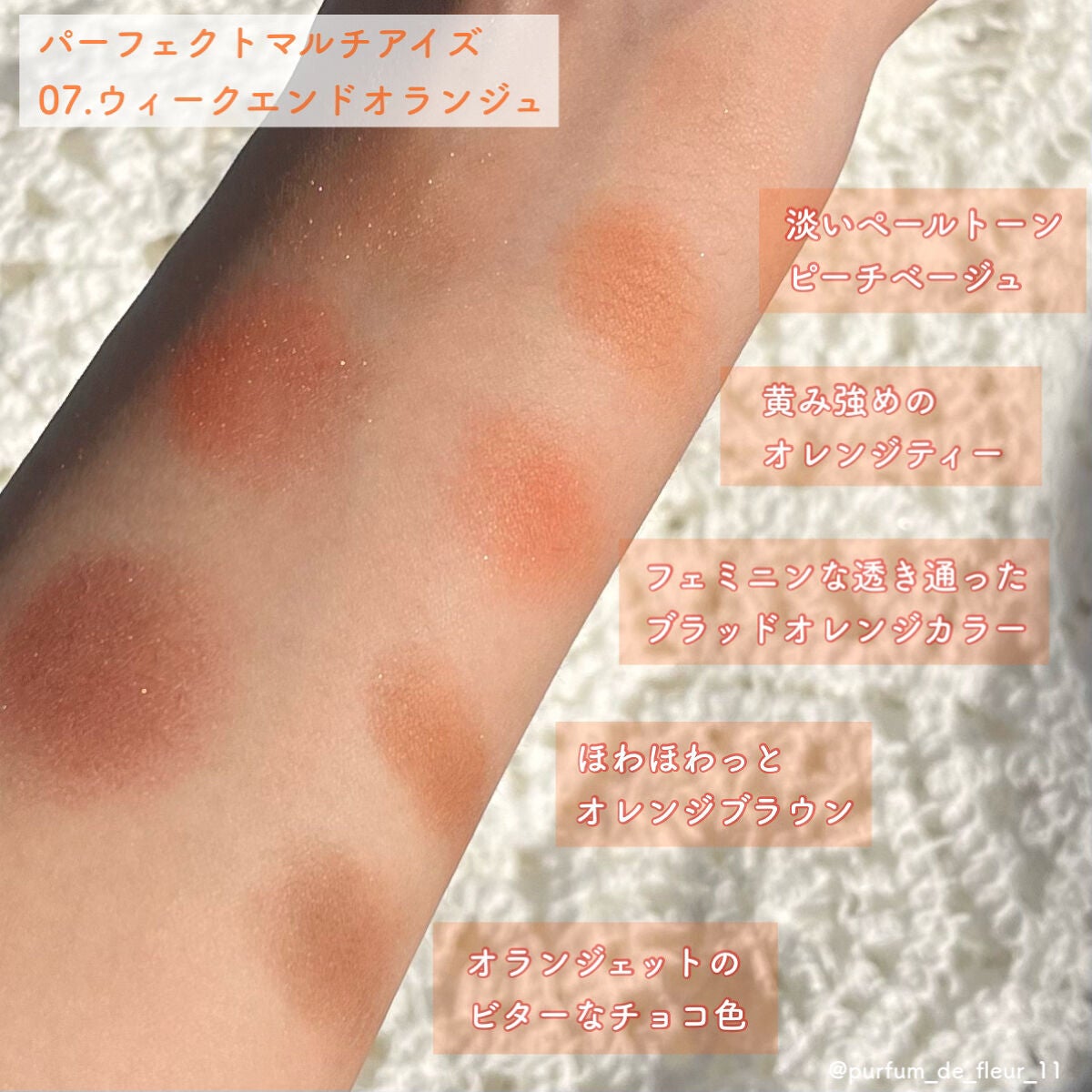 パーフェクトマルチアイズ/キャンメイク/アイシャドウパレットを使ったクチコミ(6枚目)