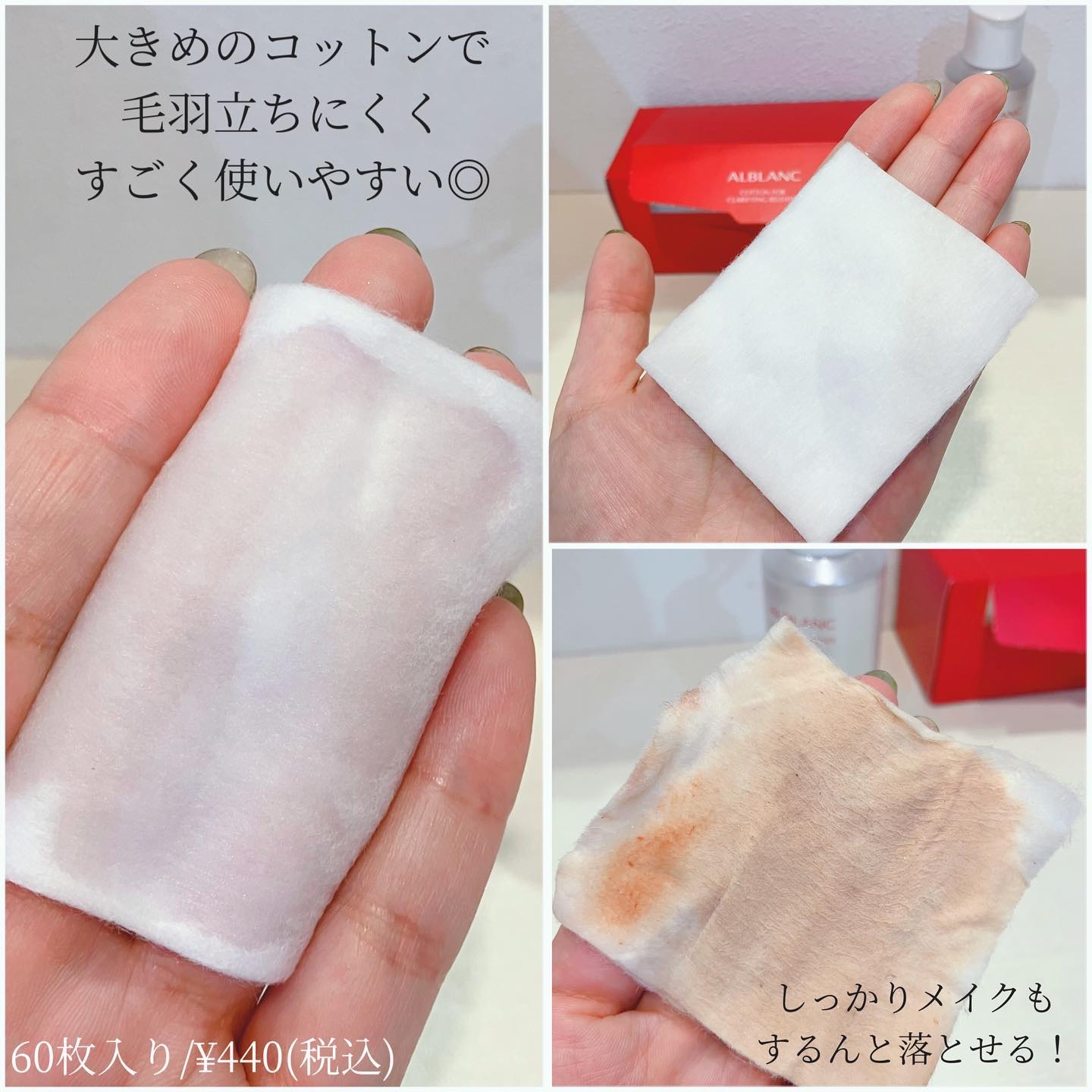 クラリファイイング リリーサー/ALBLANC/クレンジングウォーターを使ったクチコミ（3枚目）