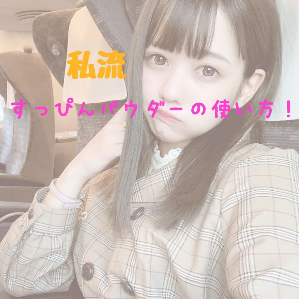 すっぴんパウダー/クラブ/プレストパウダーを使ったクチコミ(1枚目)