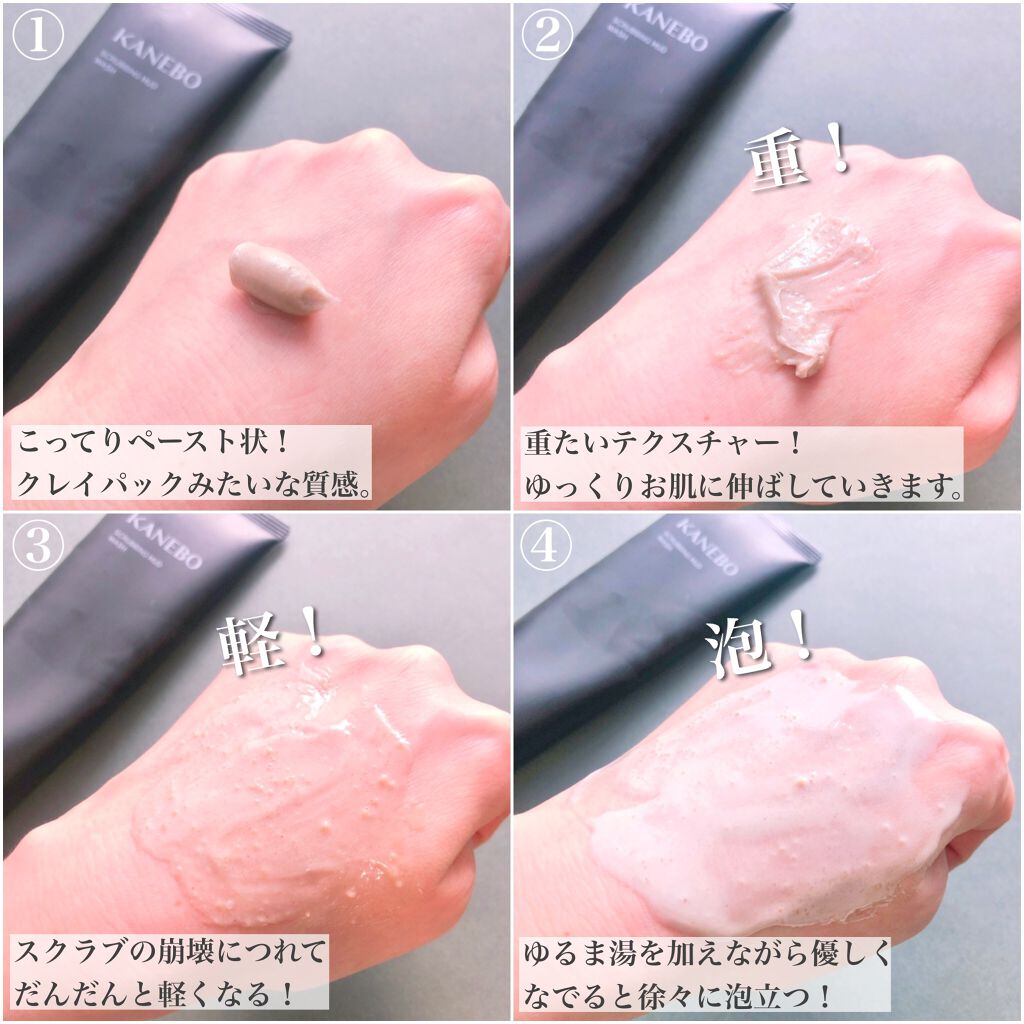 スクラビング マッド ウォッシュ/KANEBO/洗顔フォームを使ったクチコミ(2枚目)