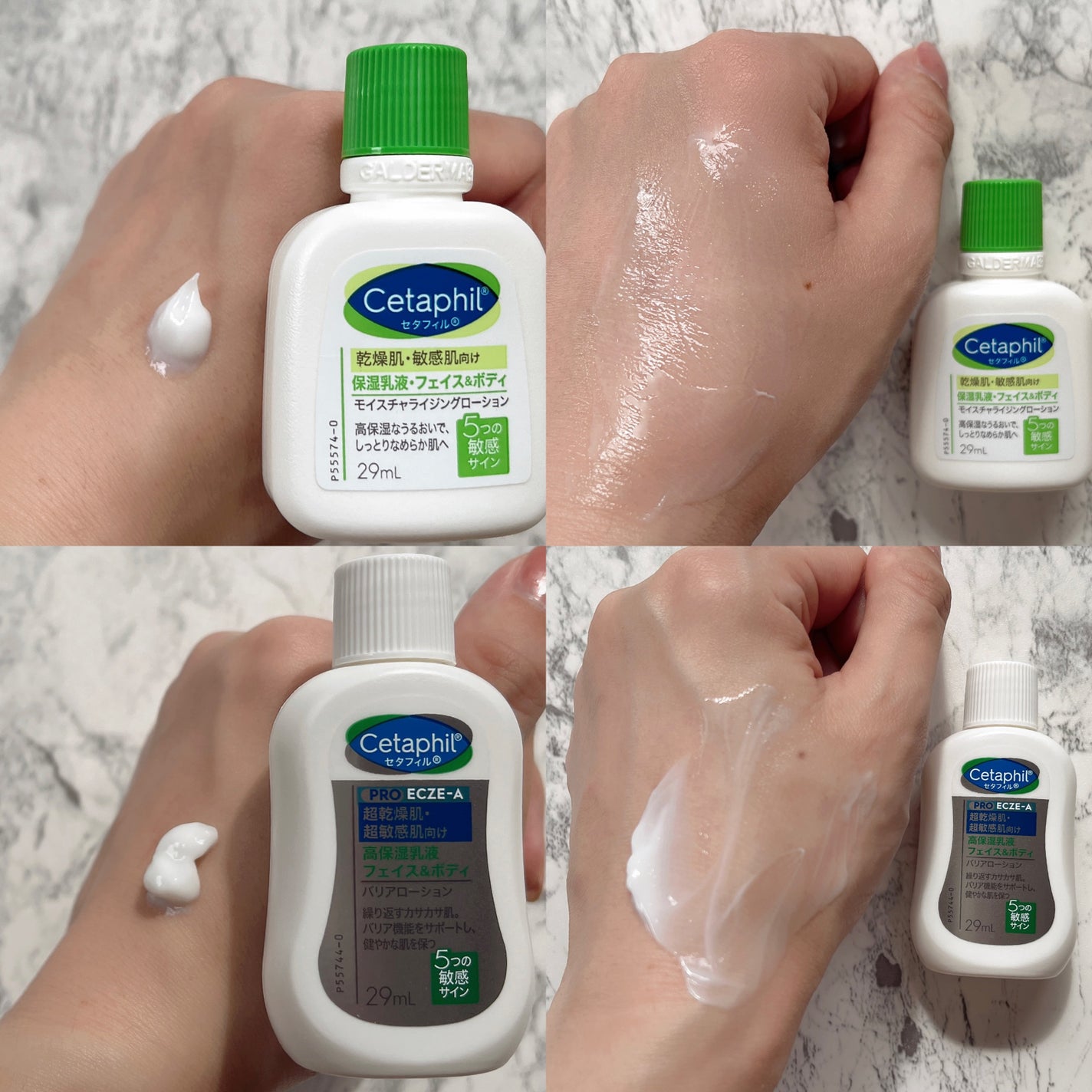 モイスチャライジングローション/セタフィル/ボディローションを使ったクチコミ(2枚目)