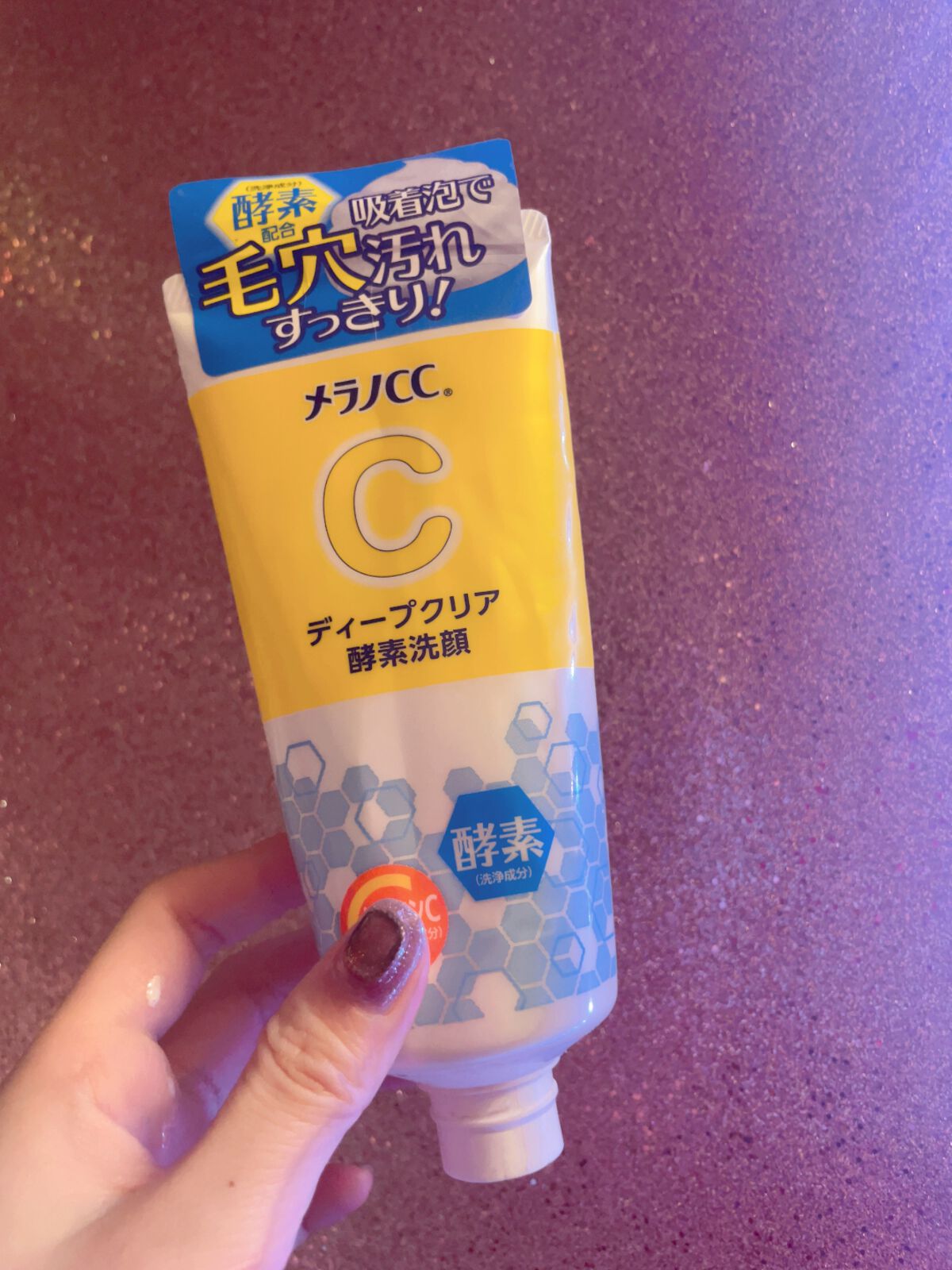 ディープクリア酵素洗顔 /メラノCC/洗顔フォームを使ったクチコミ(3枚目)