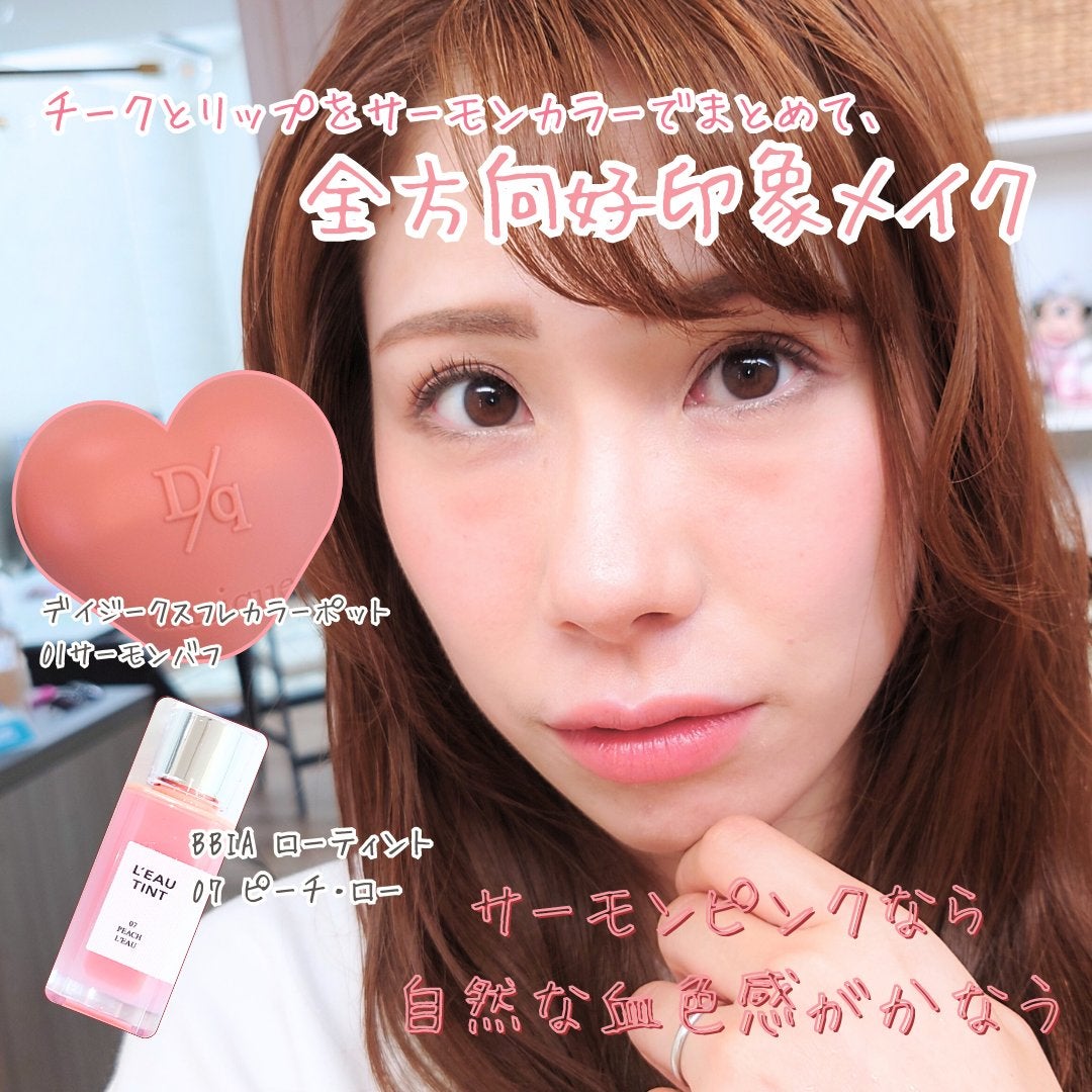 ローティント/BBIA/リップティントを使ったクチコミ(1枚目)