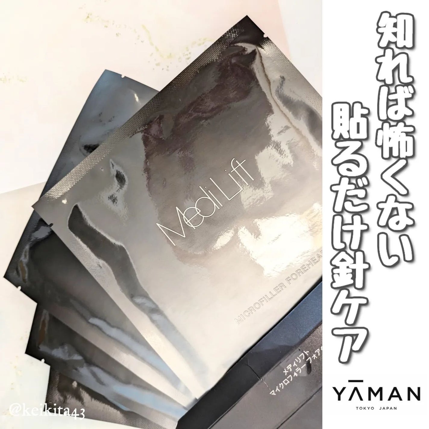 メディリフト マイクロフィラー フォアヘッド/YA-MAN TOKYO JAPAN/頭皮ケアを使ったクチコミ(1枚目)