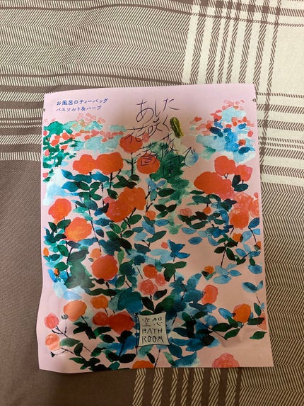 空想バスルーム あした花咲く薔薇園で/charley/無機塩系入浴剤を使ったクチコミ(1枚目)