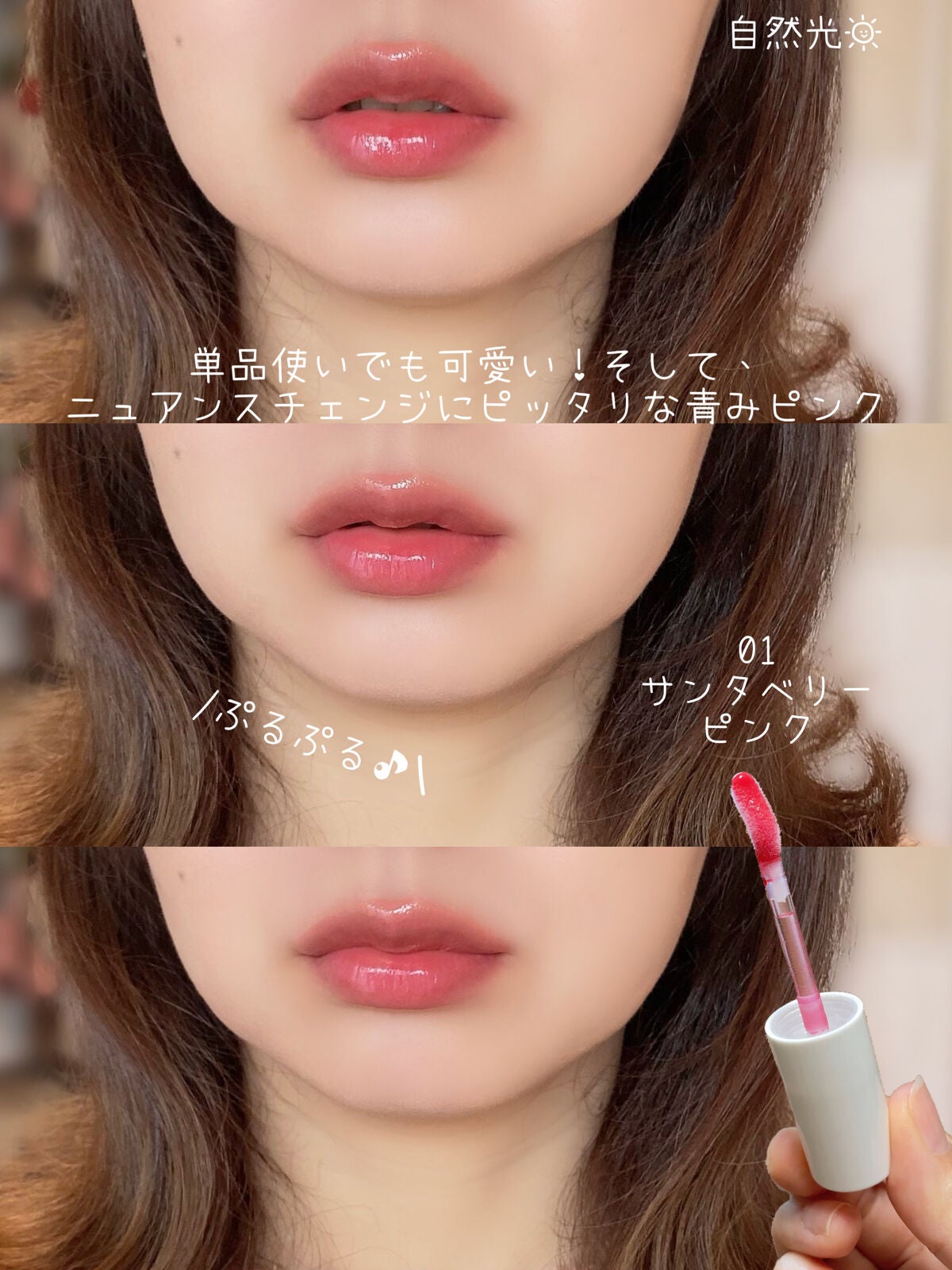 オーガニックリップアップルージュ/アクア・アクア/リップグロスを使ったクチコミ(2枚目)