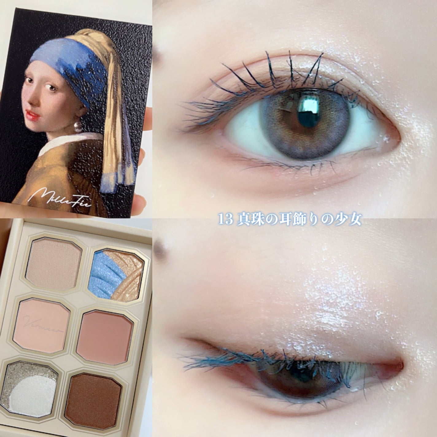 絵画アイシャドウパレット/MilleFée/アイシャドウパレットを使ったクチコミ(3枚目)