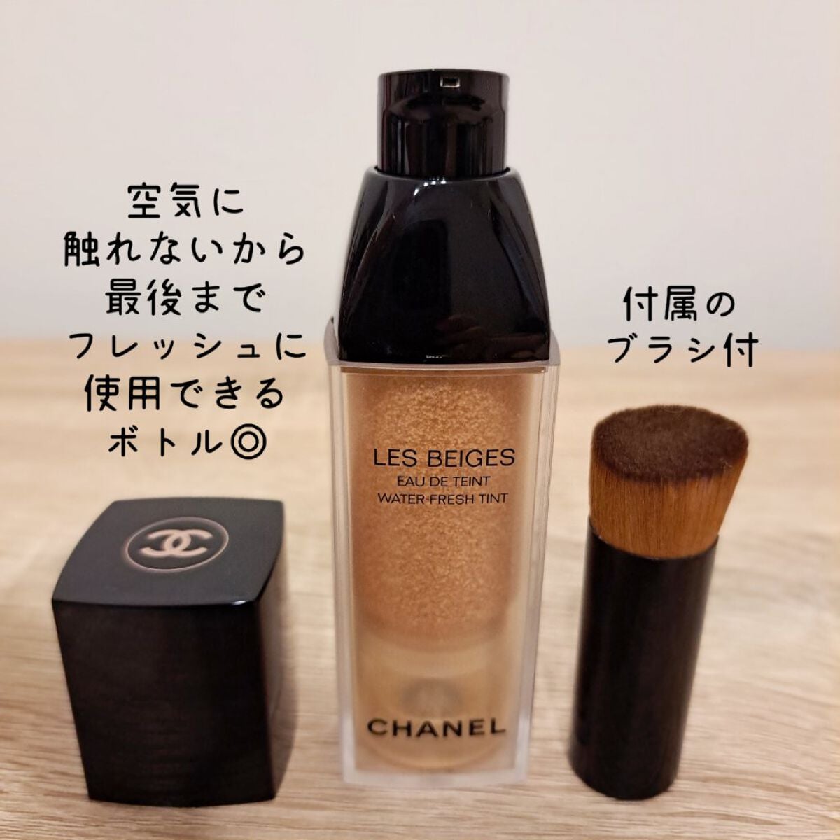 レ ベージュ オー ドゥ タン/CHANEL/クリーム・エマルジョンファンデーションを使ったクチコミ(2枚目)