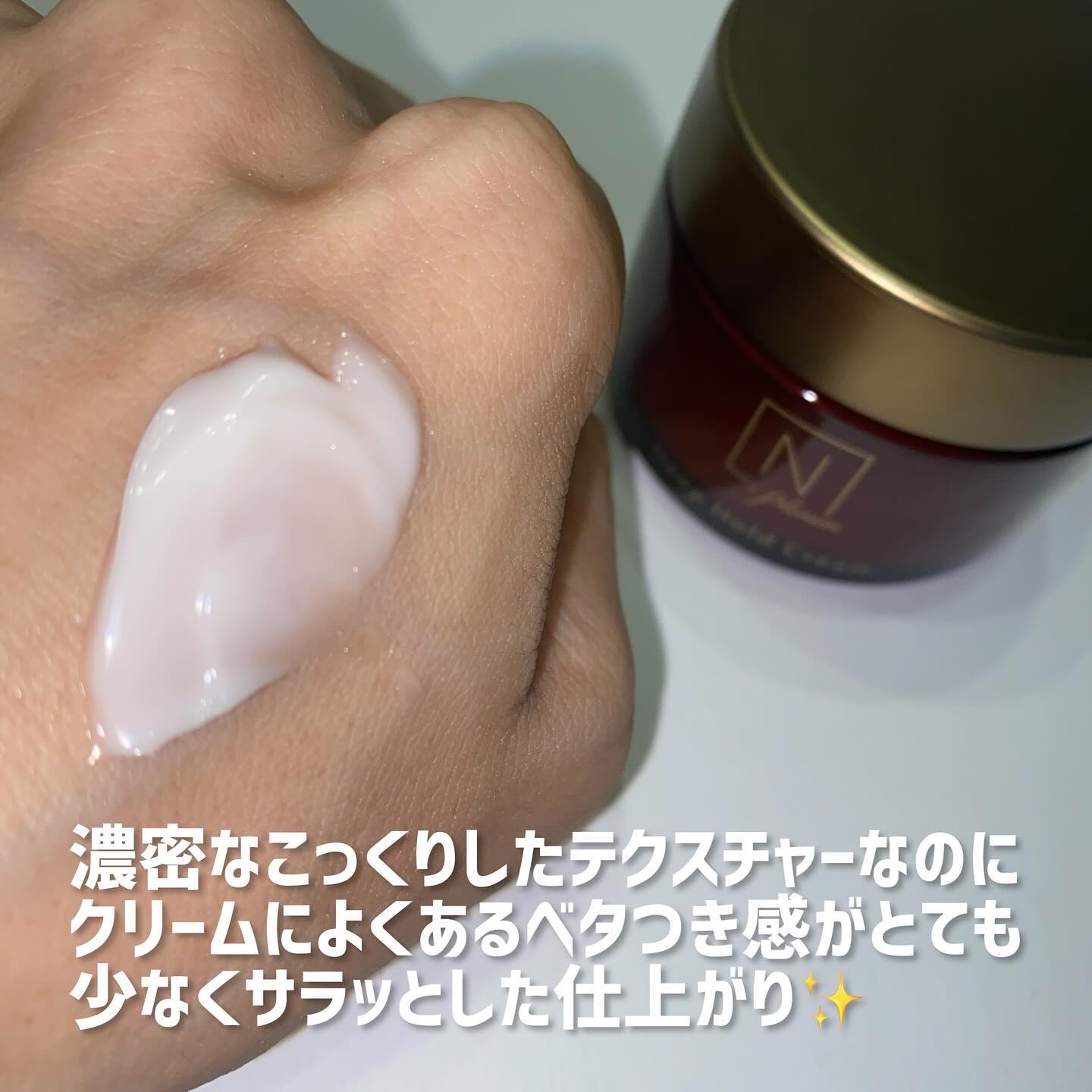 Plenum  ディープホールド クリーム/Ｎ organic/フェイスクリームを使ったクチコミ（3枚目）