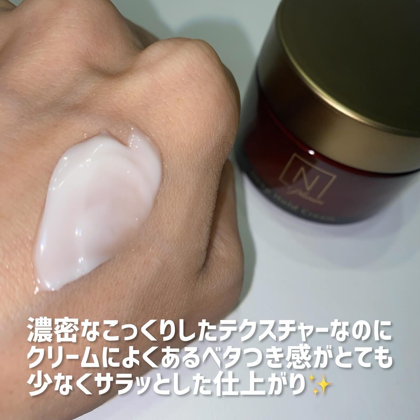 Plenum ディープホールド クリーム/N organic/フェイスクリームを使ったクチコミ(3枚目)