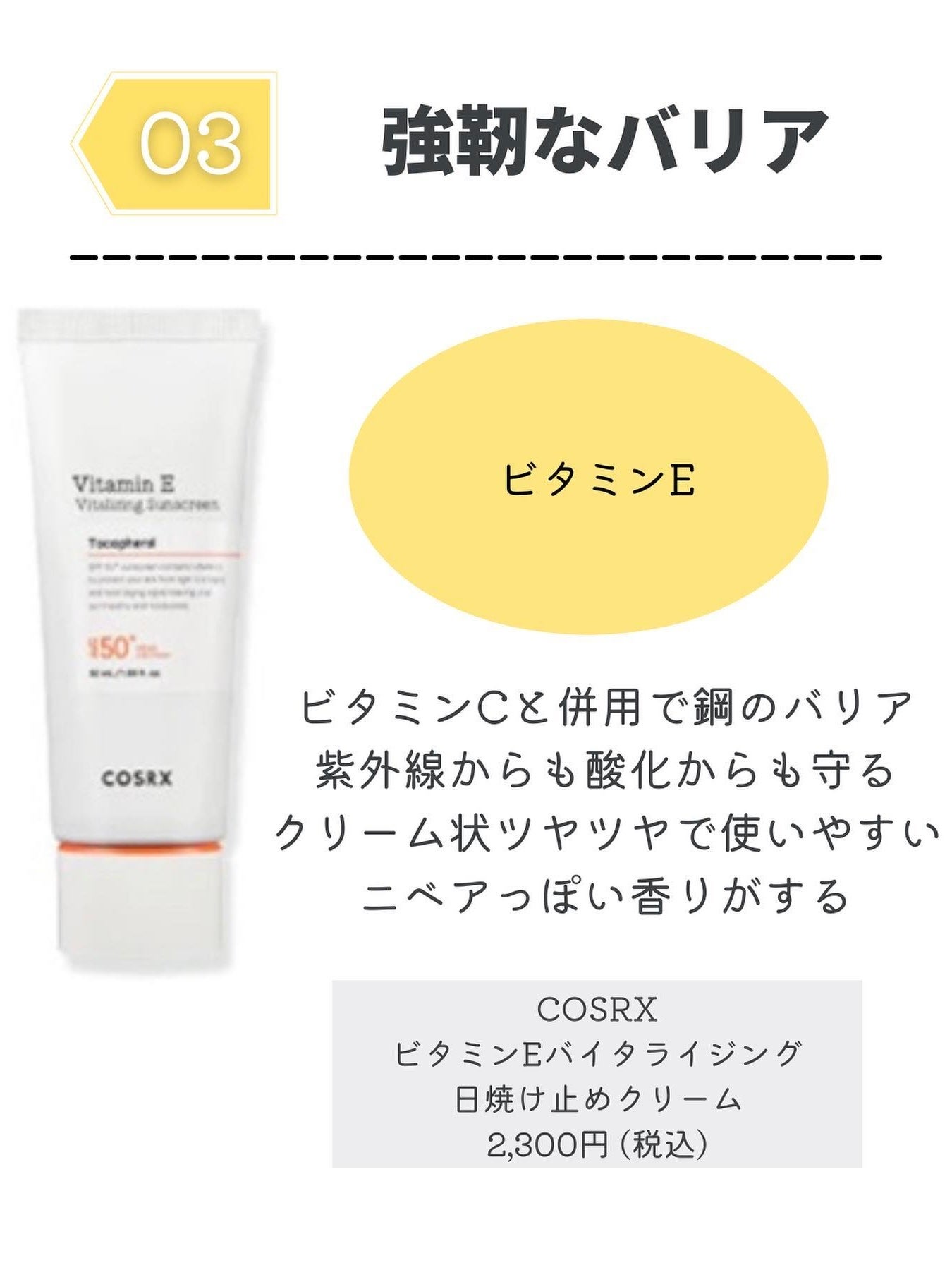 RXザ・ビタミンC23セラム/COSRX/美容液を使ったクチコミ(6枚目)