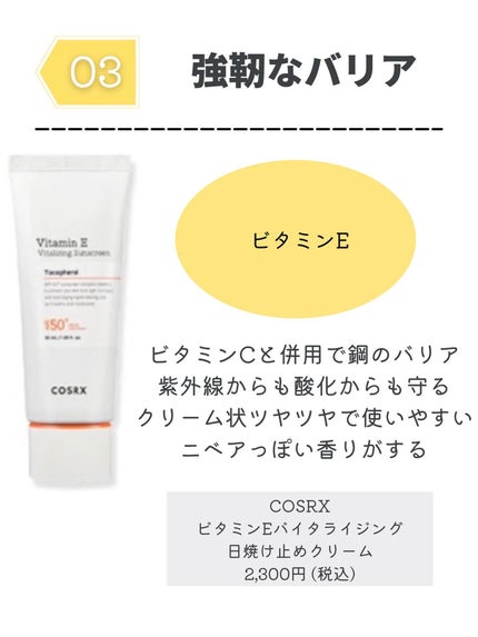 RXザ・ビタミンC23セラム/COSRX/美容液を使ったクチコミ(6枚目)