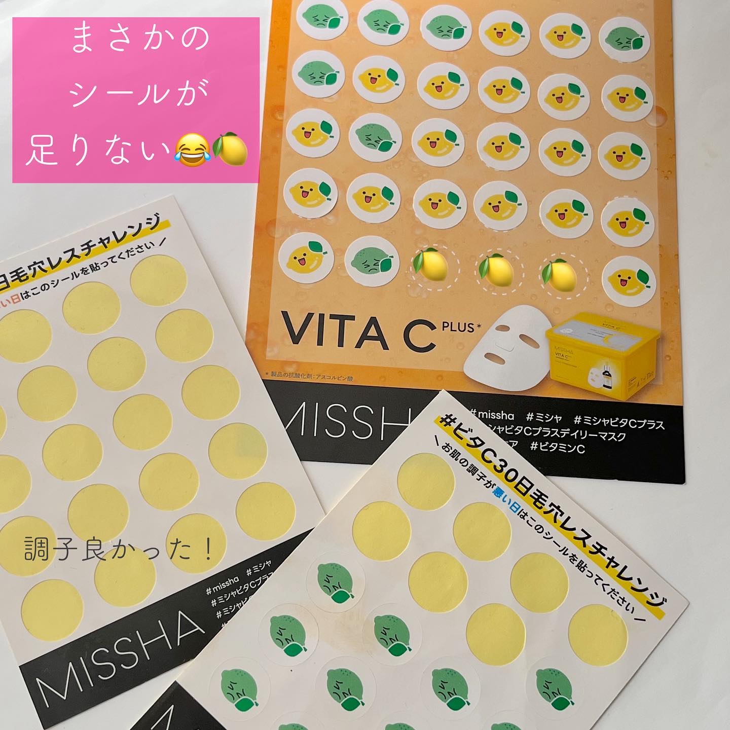 ミシャ ビタシープラス デイリーマスク【日本処方】/MISSHA/シートマスク・パックを使ったクチコミ（3枚目）