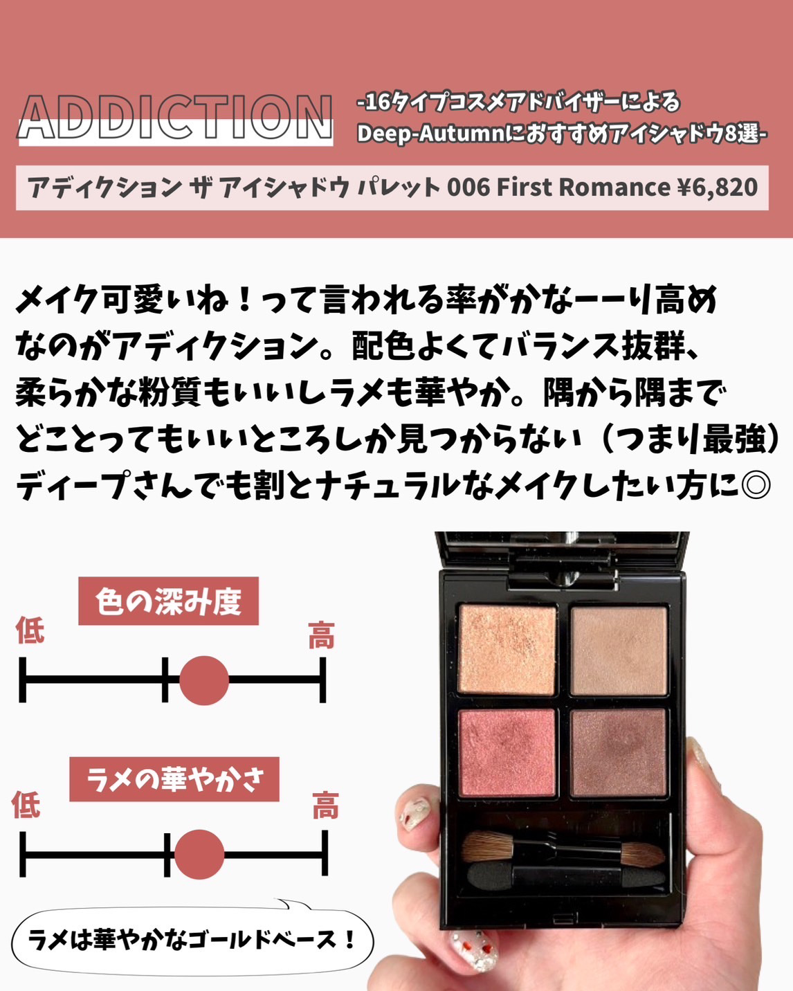 excel・Dior・dasique・ADDICTION・REVLONのパウダーアイシャドウを