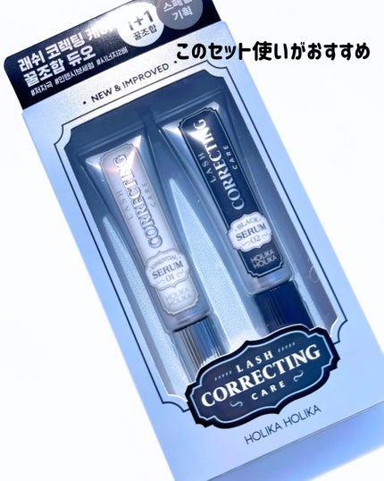 ラッシュコレクティングケア エッセンシャルセラム/HOLIKA HOLIKA/まつげ美容液を使ったクチコミ(7枚目)